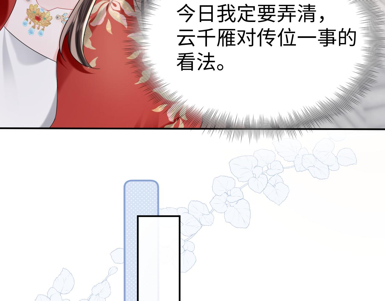 第11话 女帝的威严55