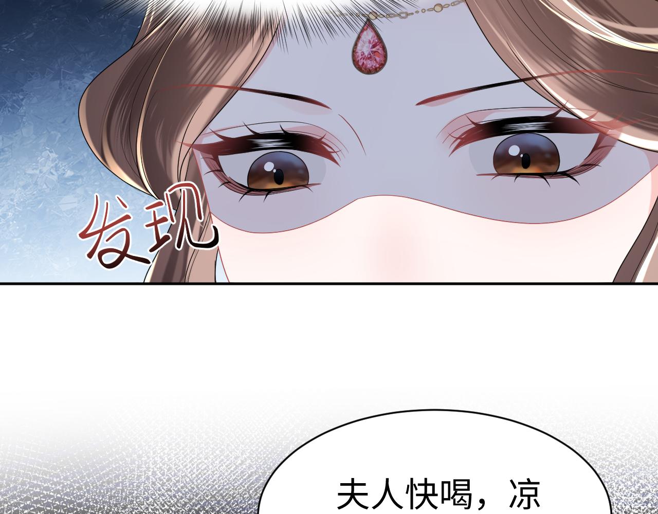 第2话 废物“丈夫”与绿茶心机侍女82