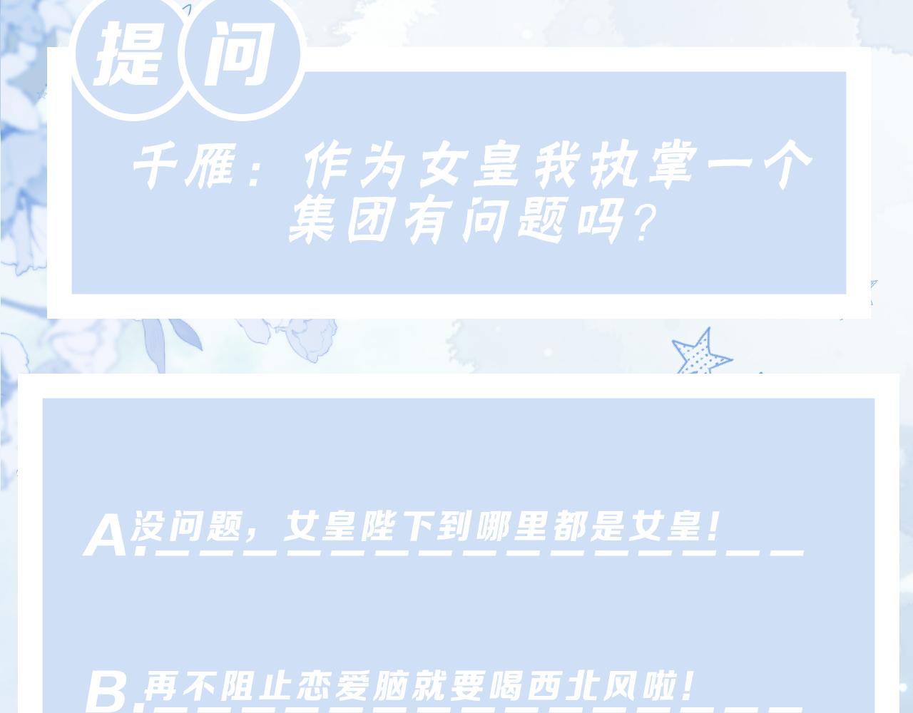 第29话 成为集团掌门人81