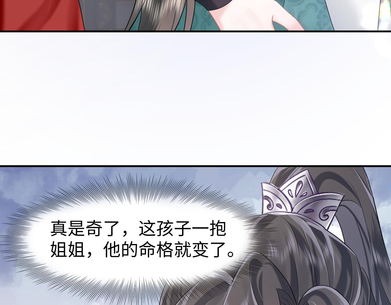 第4话  守护孩子84