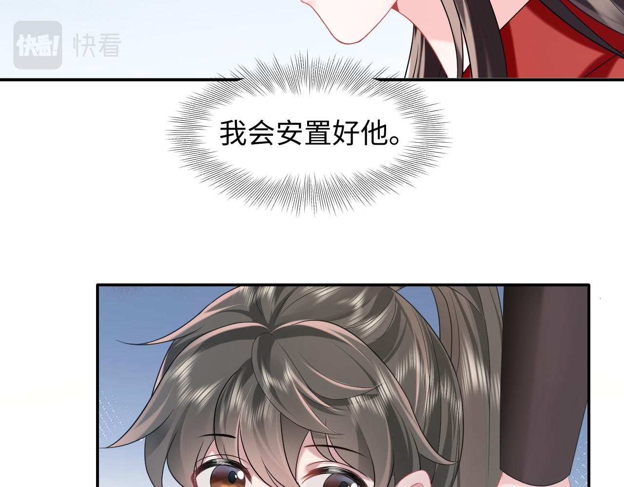 第4话  守护孩子80