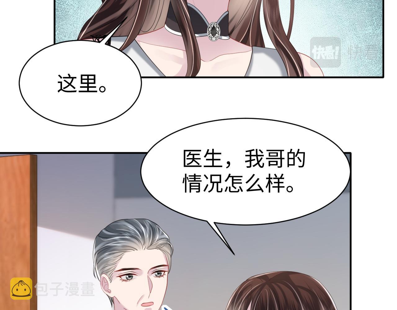 第26话 整治绿茶41