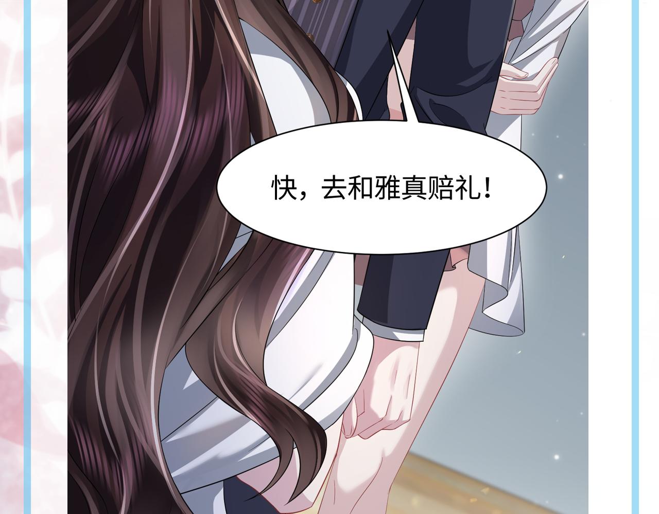 第21话智斗心机白莲花102