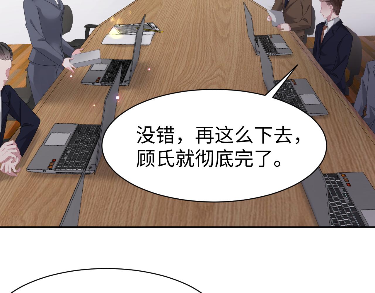 第29话 成为集团掌门人61
