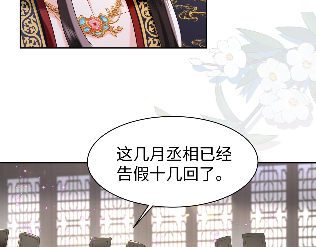 第18话 委托完成返回原世界91