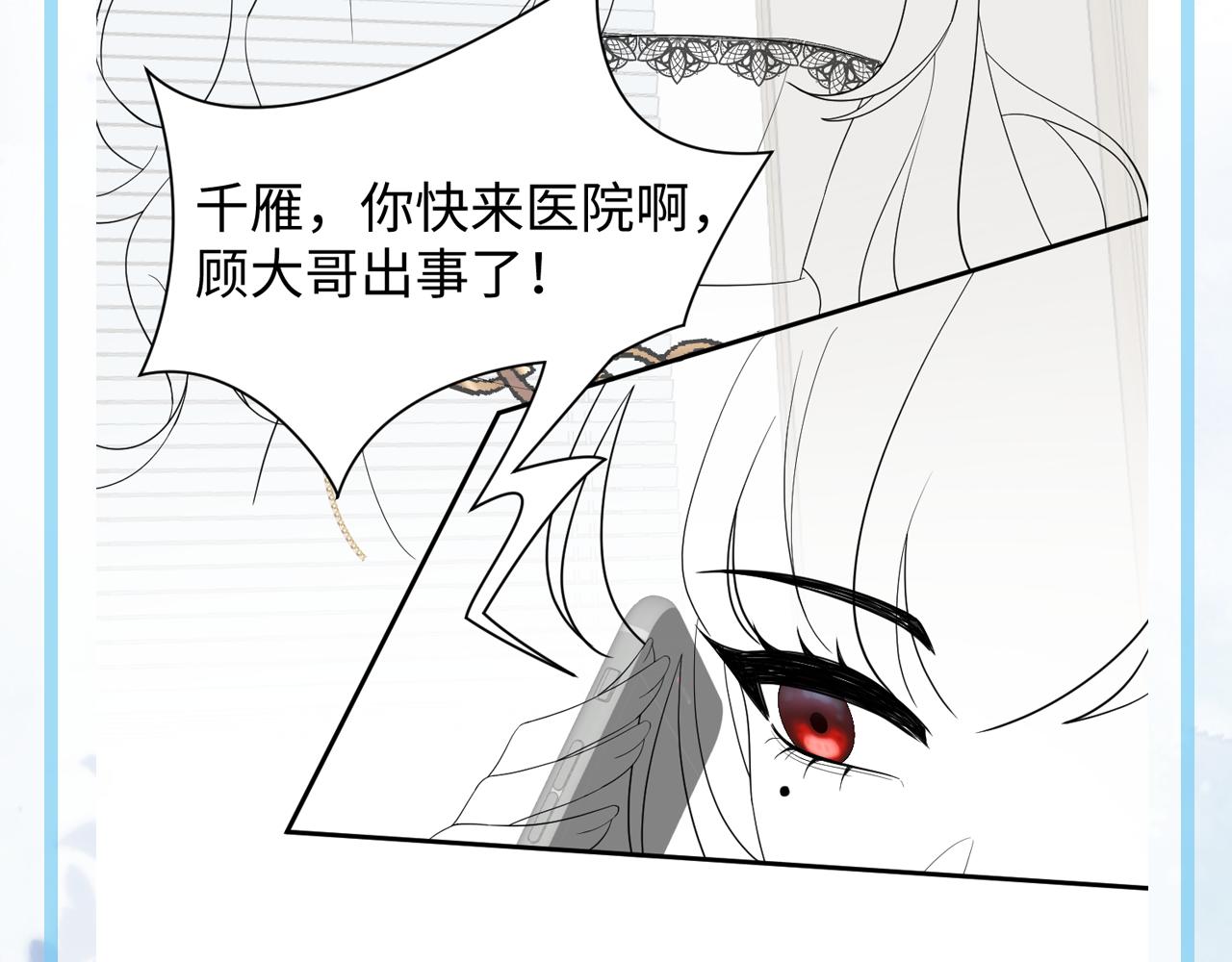第24话 搞事业与恋爱脑的区别84