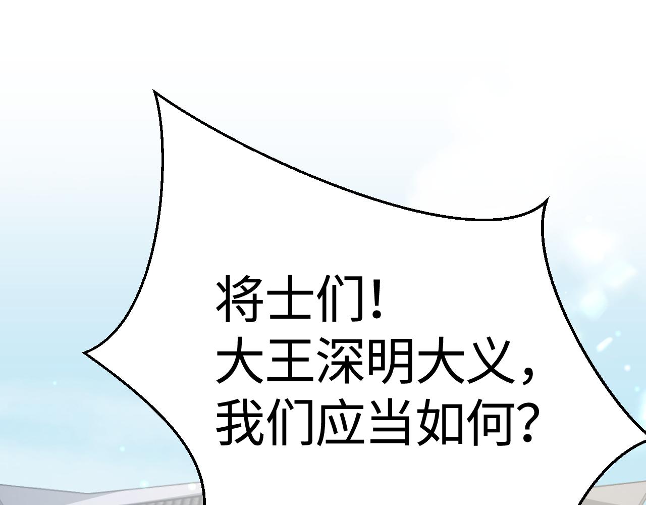第7话 运筹帷幄射渣男30