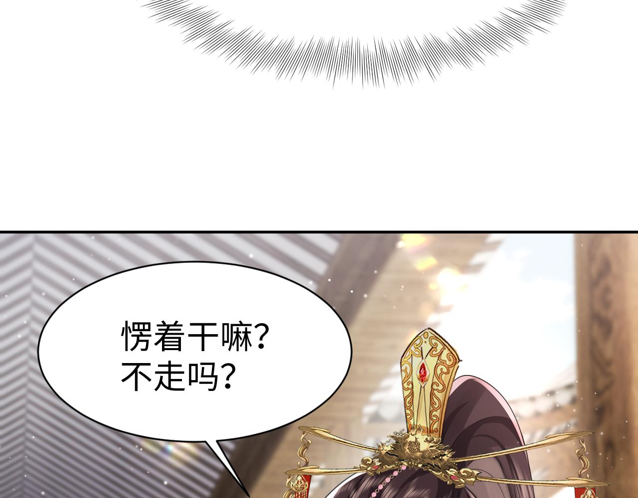 第12话 纳后宫？101
