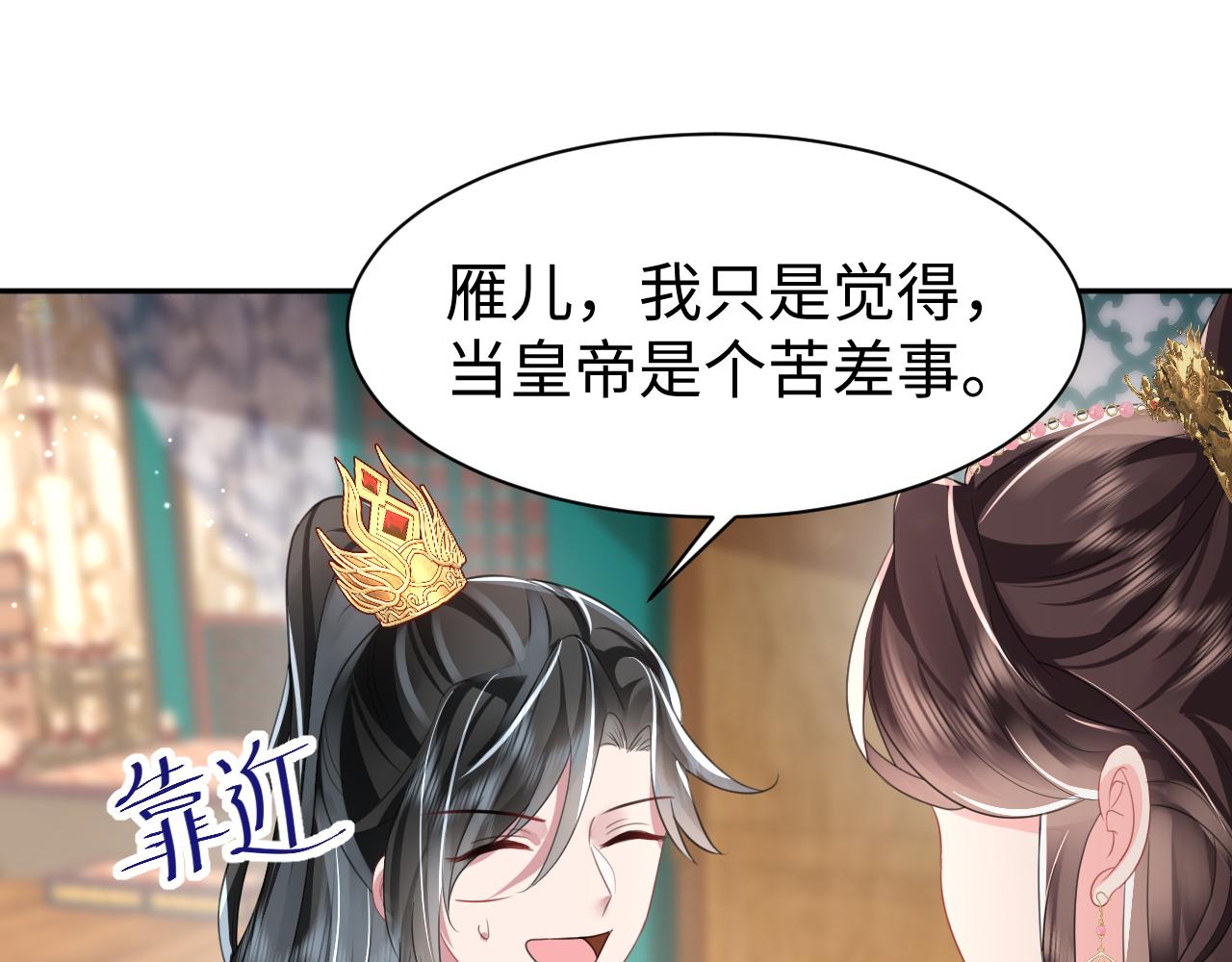 第9话 女帝登基14