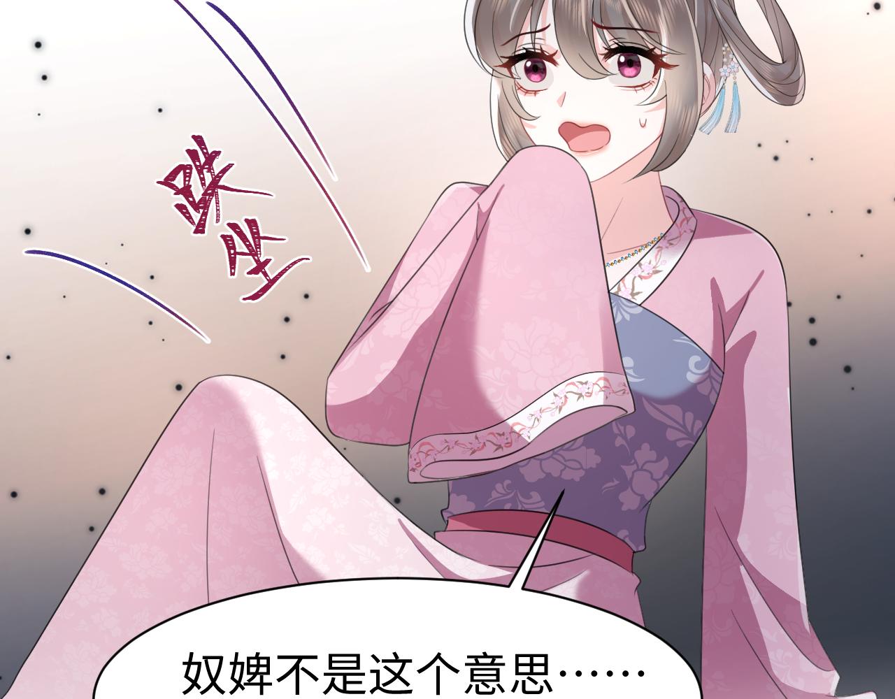 第11话 女帝的威严10