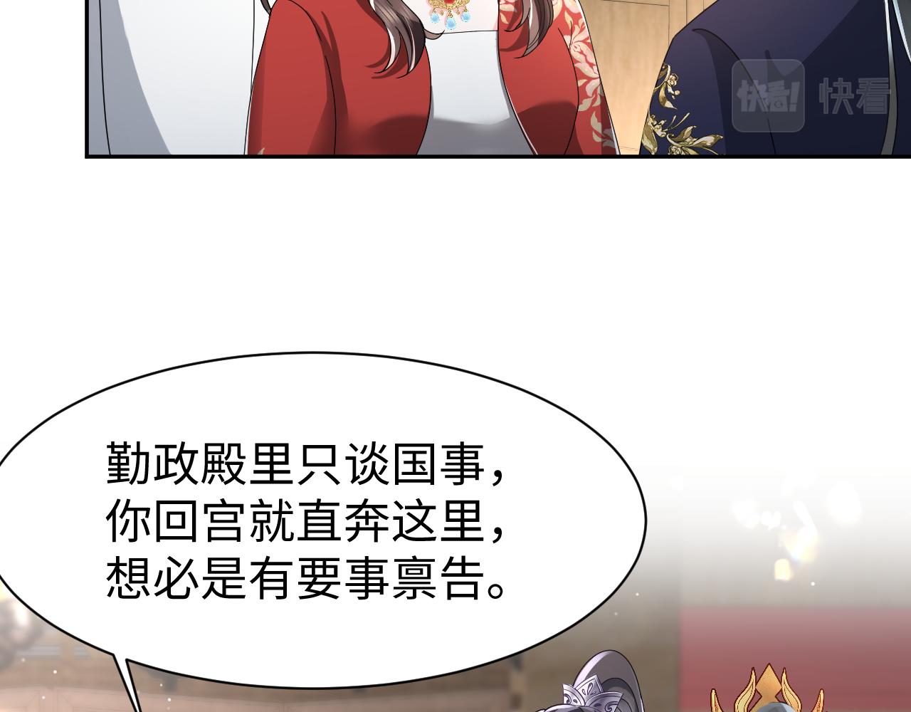第10话荀子淮的表白？71