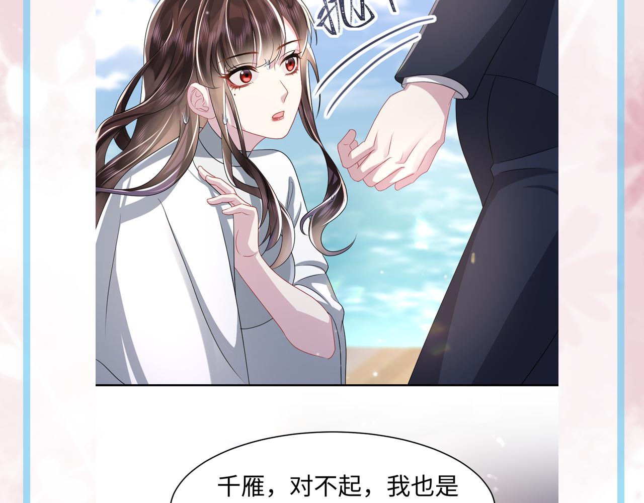第20话 新位面开启95