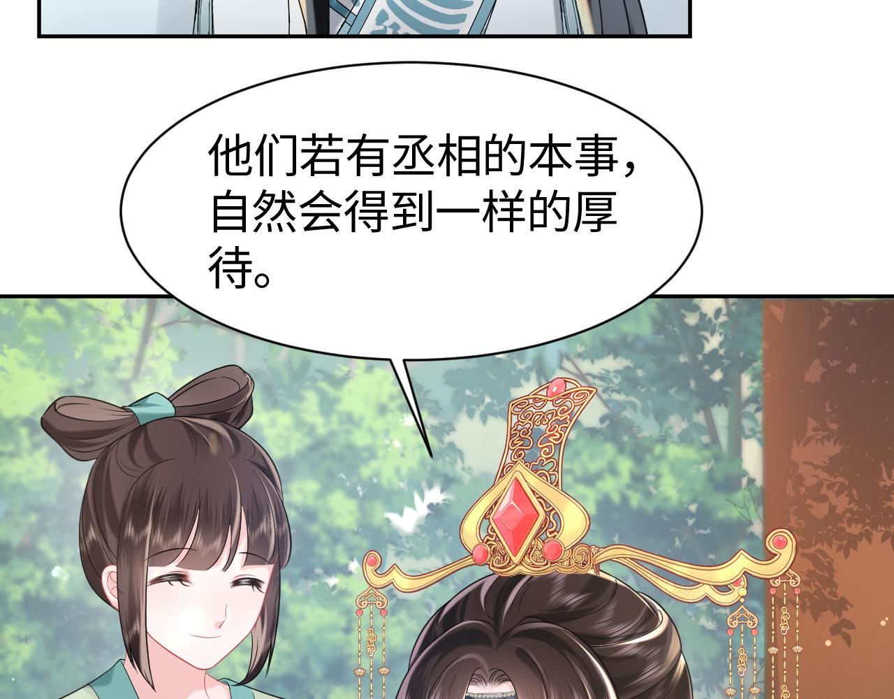 第19话 攻略者10