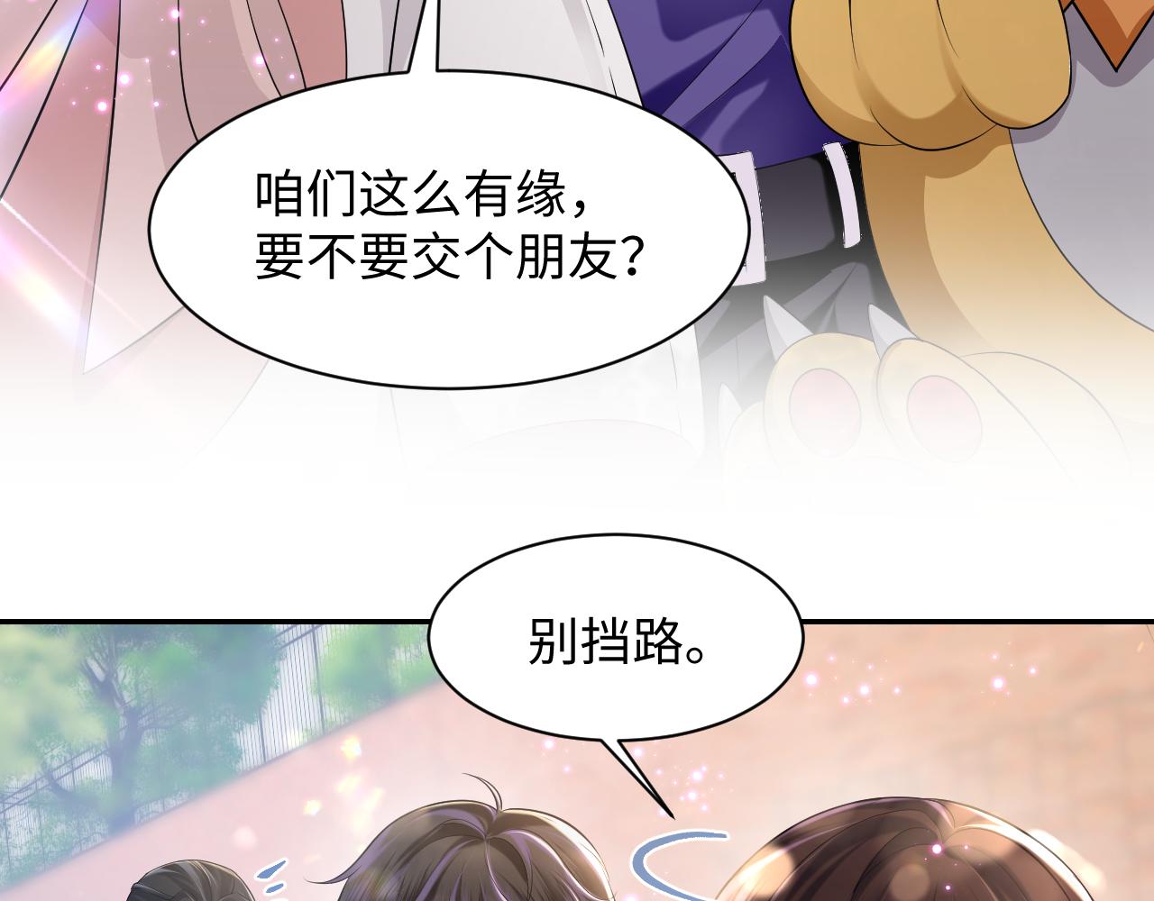 第24话 搞事业与恋爱脑的区别12