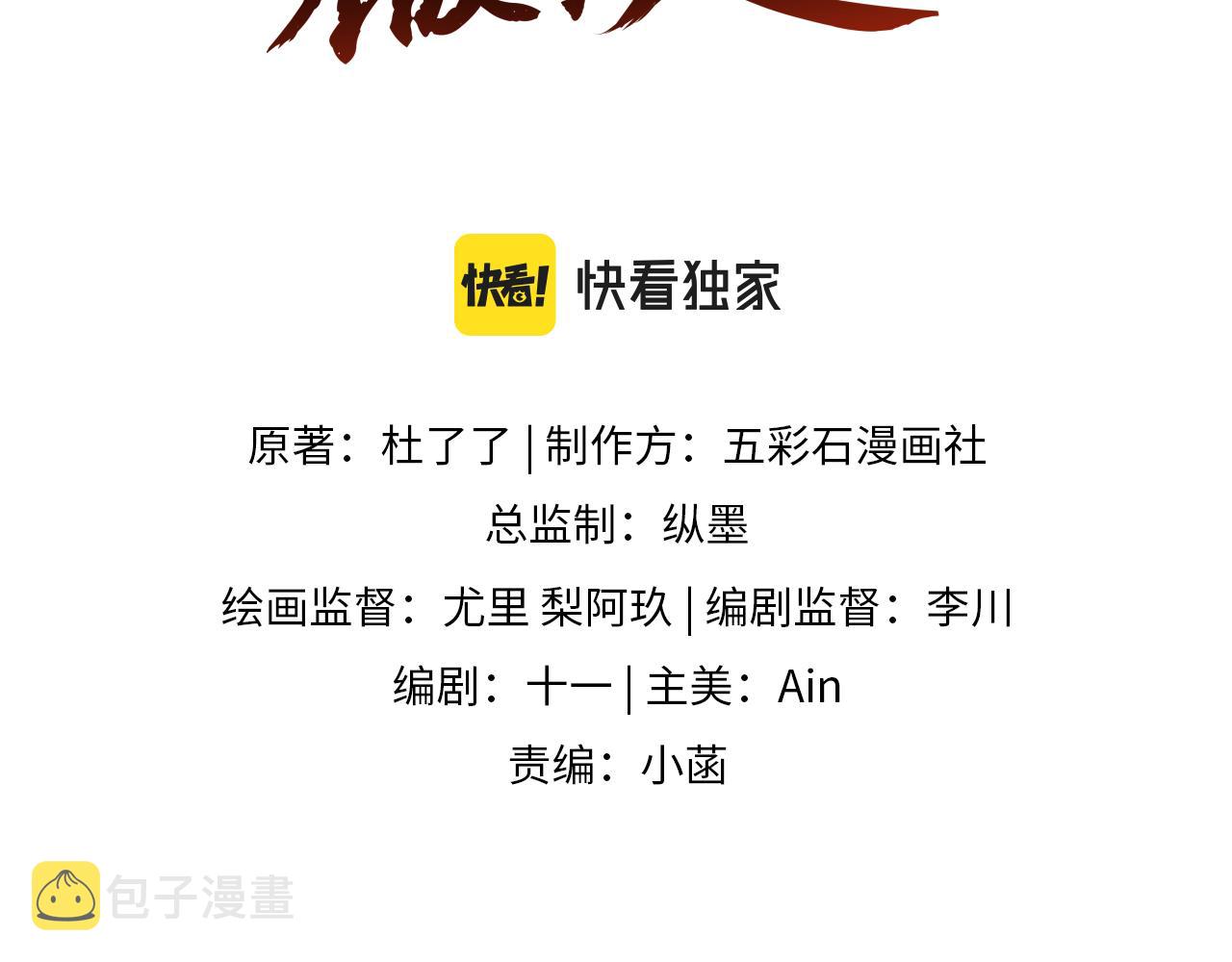 第5话 率军出征2
