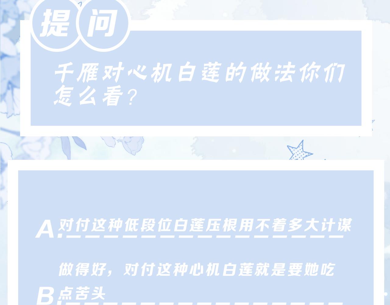 第23话 莫名相似的面孔110