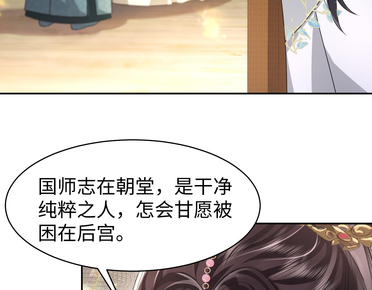 第17话 面对表白拒绝or接受？51