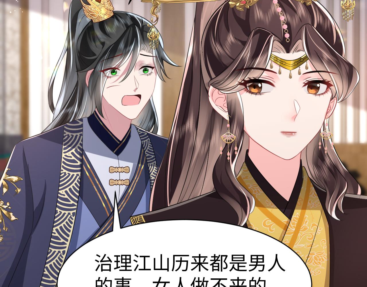 第9话 女帝登基9