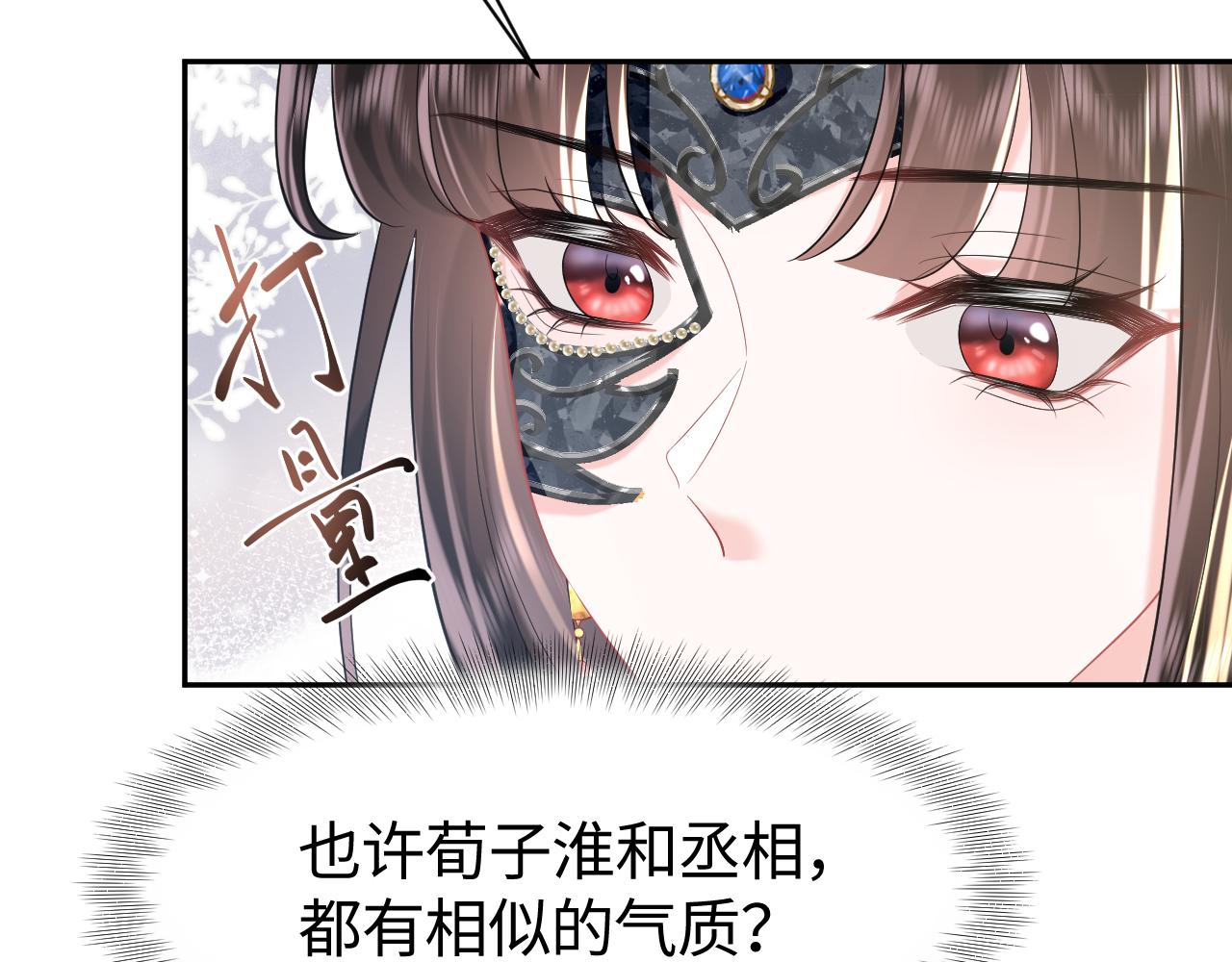 第19话 攻略者13