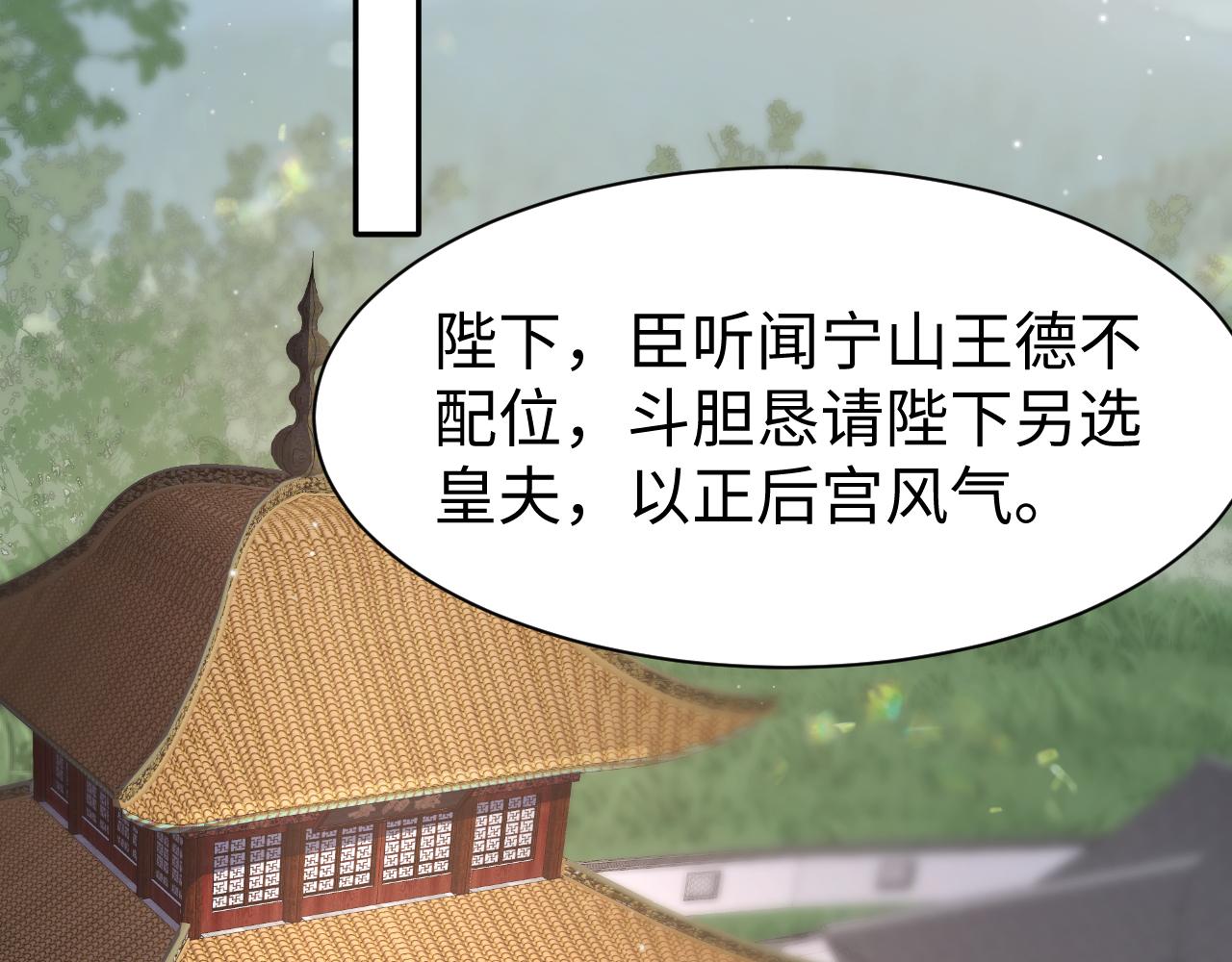 第12话 纳后宫？40