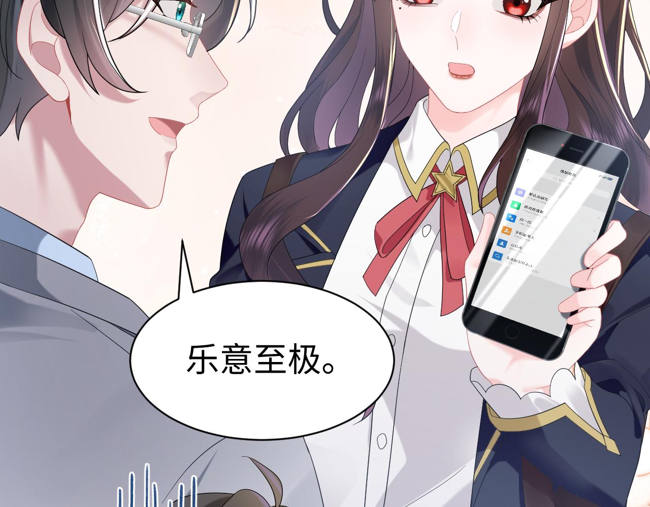 第24话 搞事业与恋爱脑的区别26