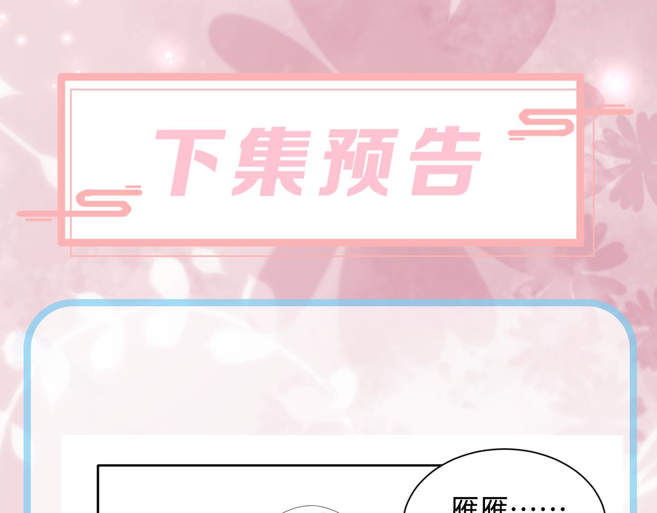 第28话  白莲的“诬陷”89