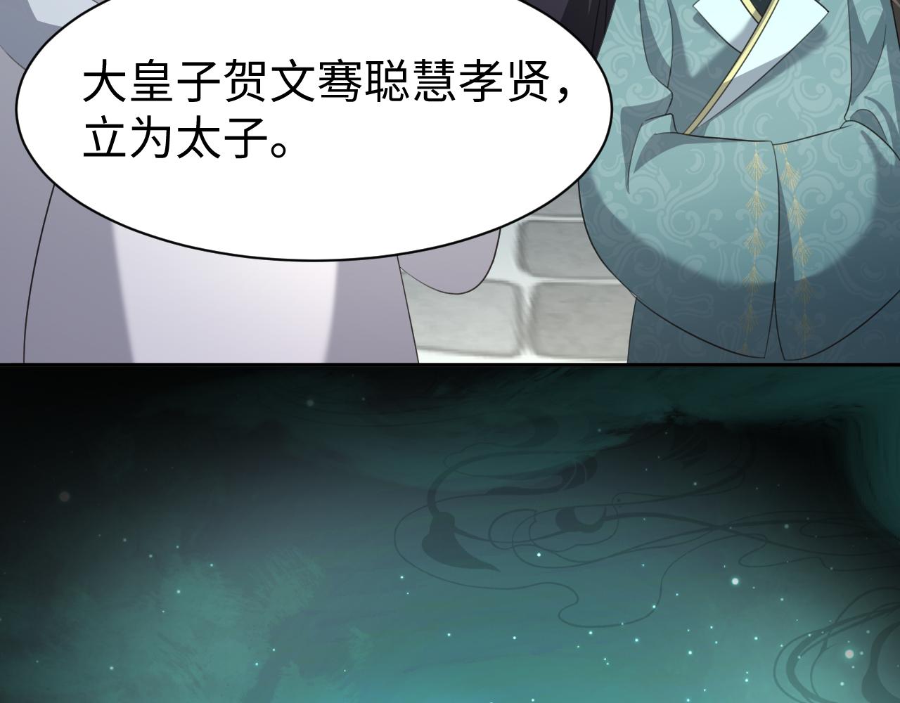 第9话 女帝登基42