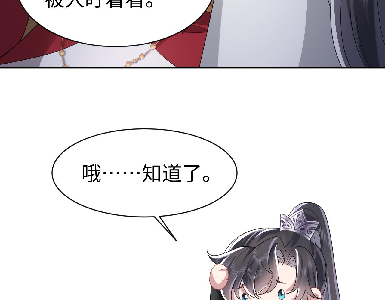第6话 暗设计谋89