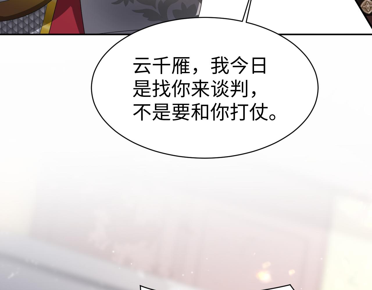 第6话 暗设计谋104