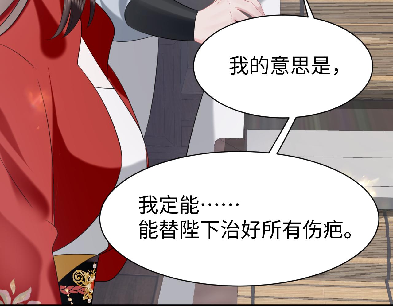 第9话 女帝登基92