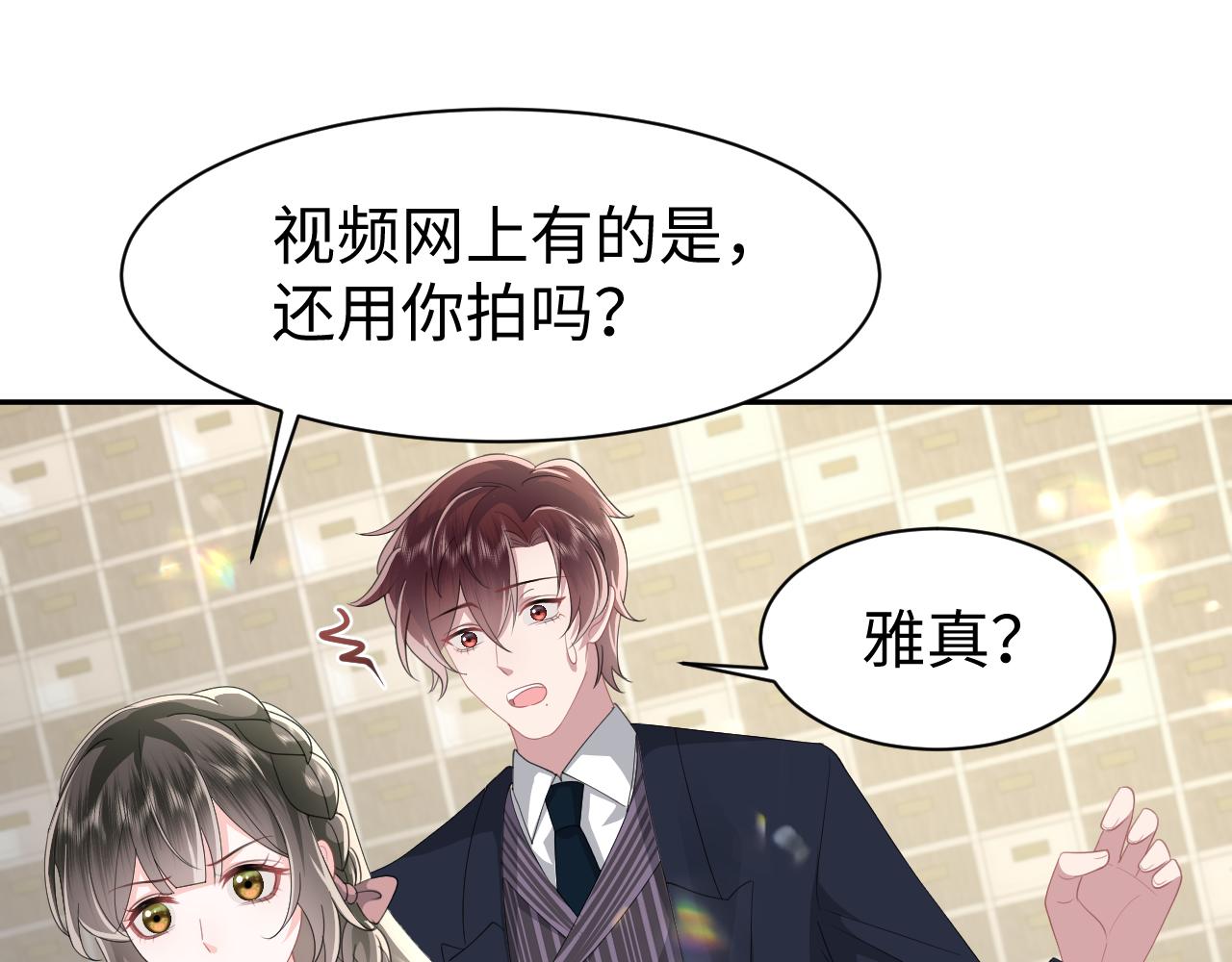 第31话 持续打脸66