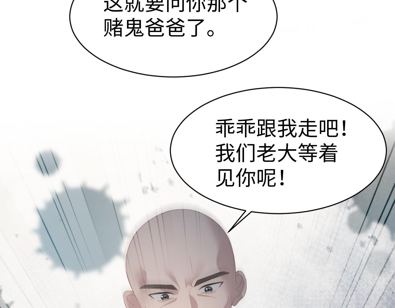 第31话 持续打脸84