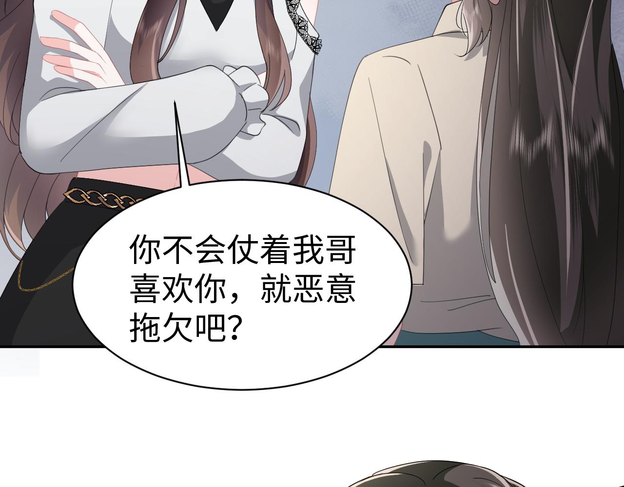 第31话 持续打脸47