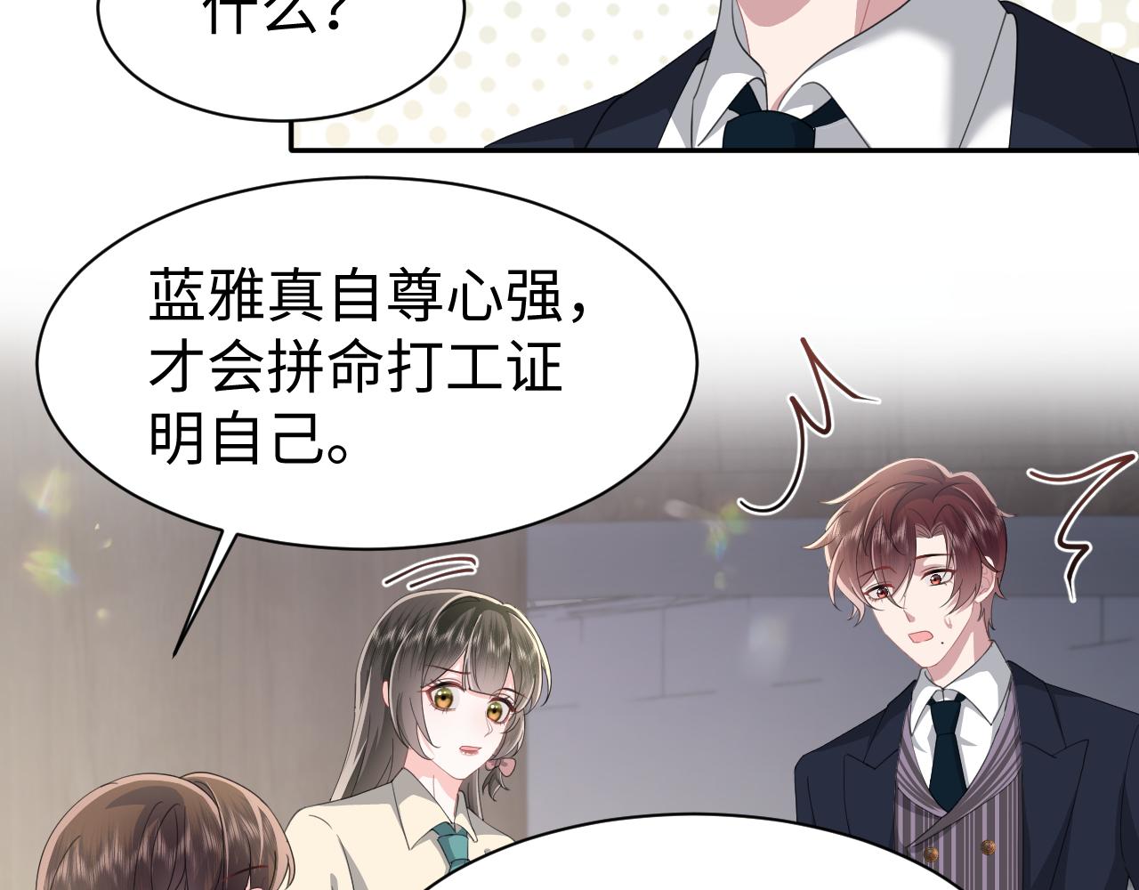 第31话 持续打脸22