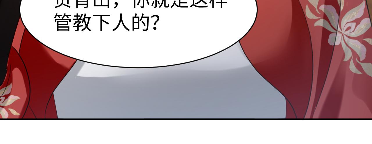 第10话荀子淮的表白？109