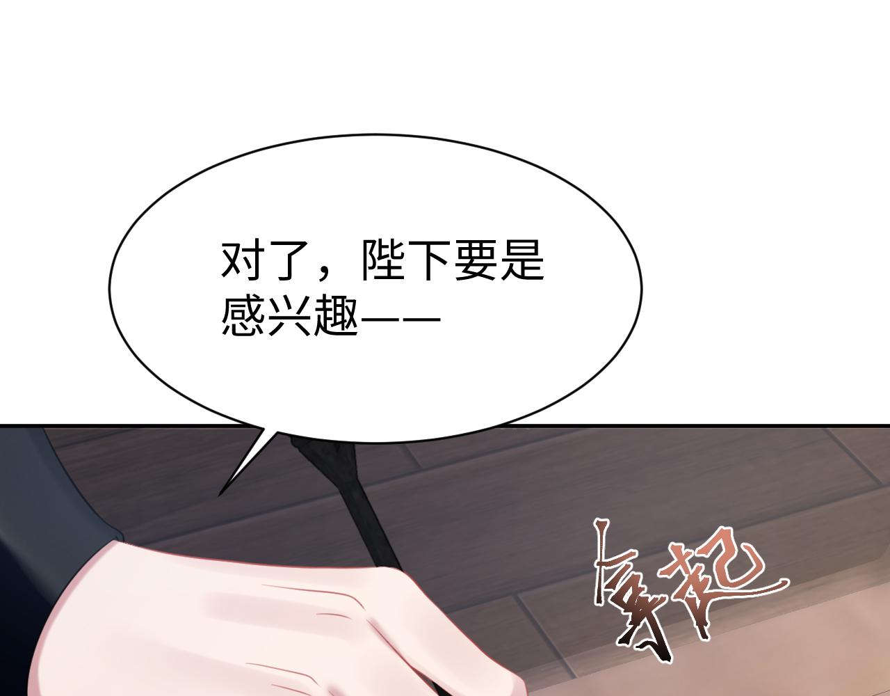 第9话 女帝登基93