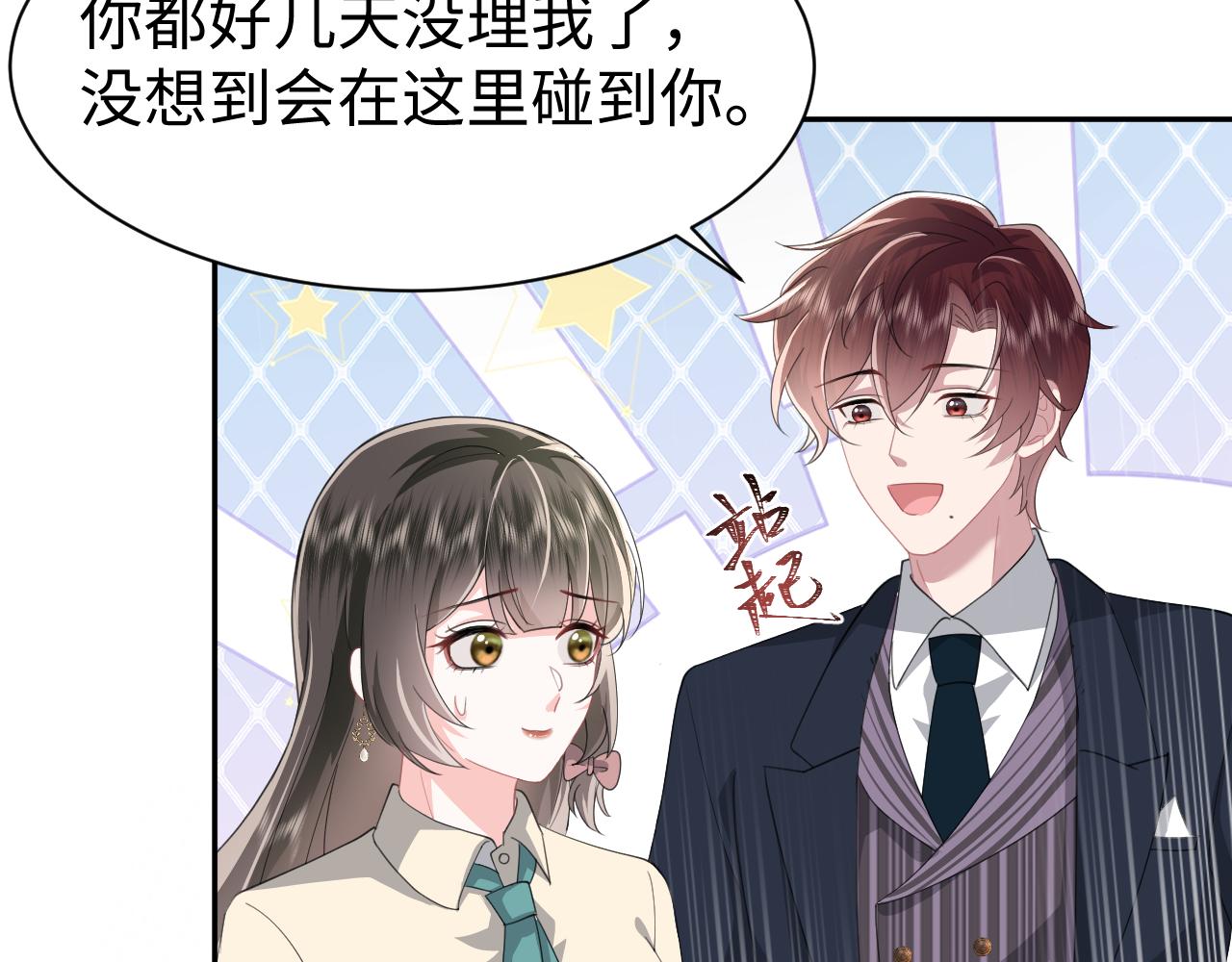 第31话 持续打脸12