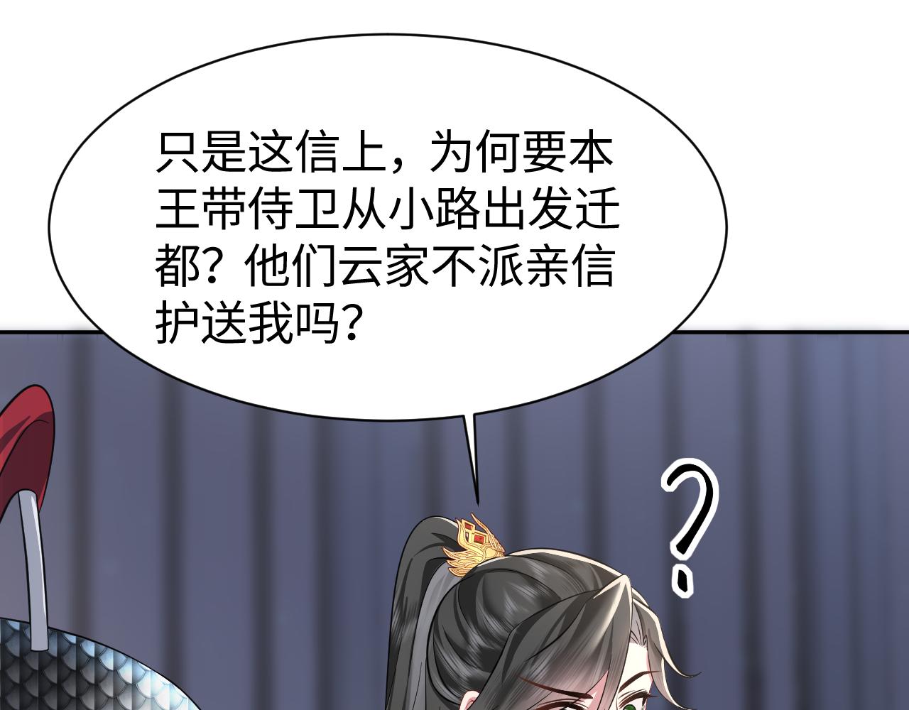 第5话 率军出征101