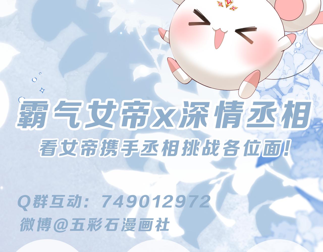 第25话 恋爱脑兄长逞强摔伤腿？93