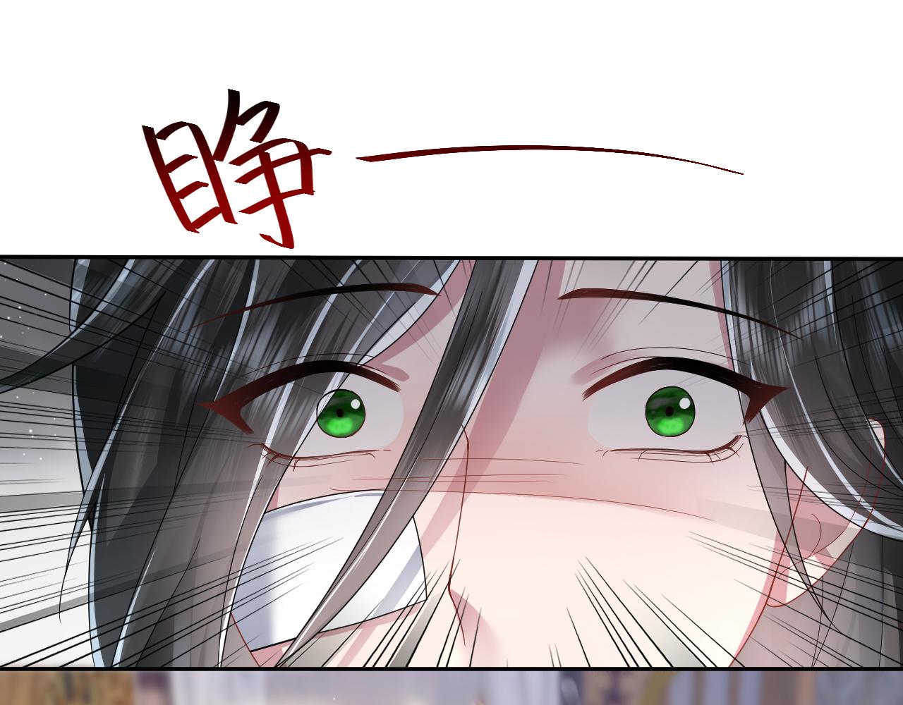 第7话 运筹帷幄射渣男82