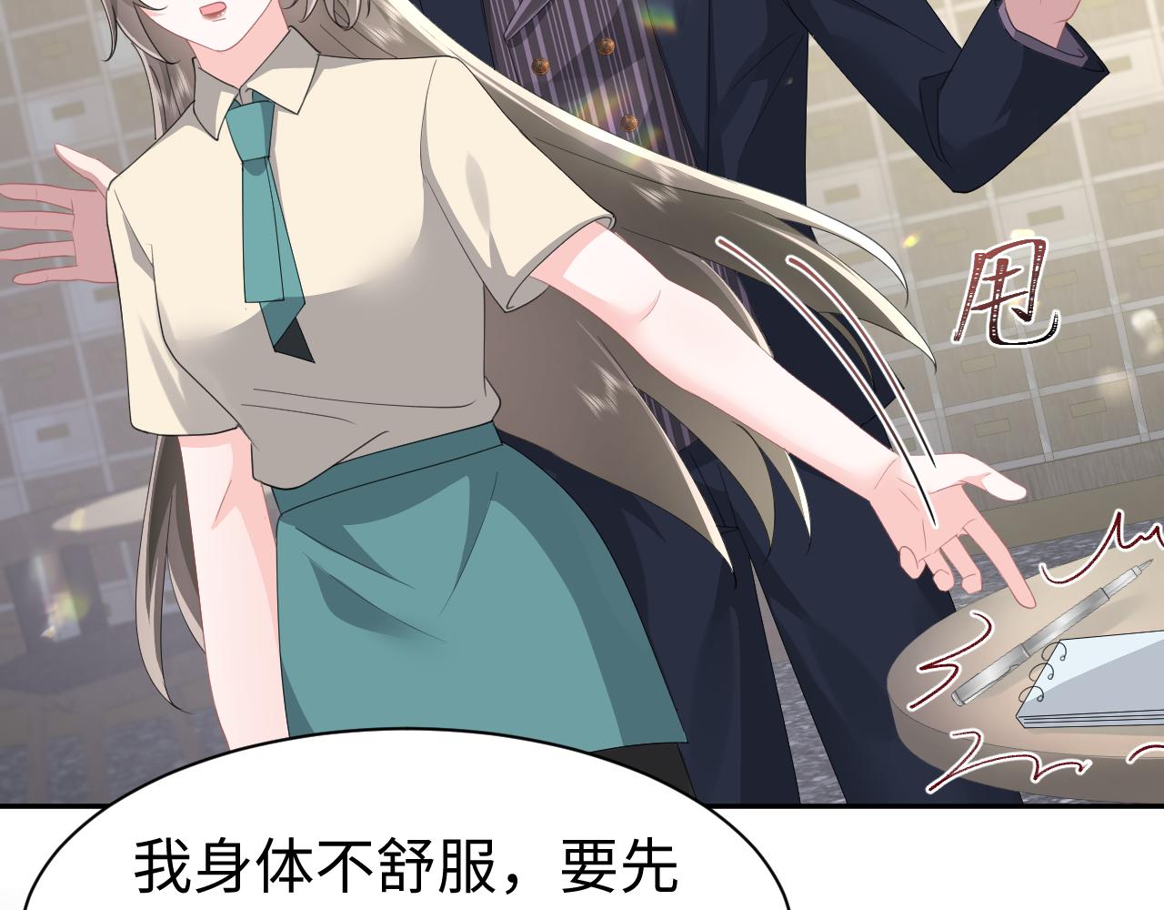 第31话 持续打脸67