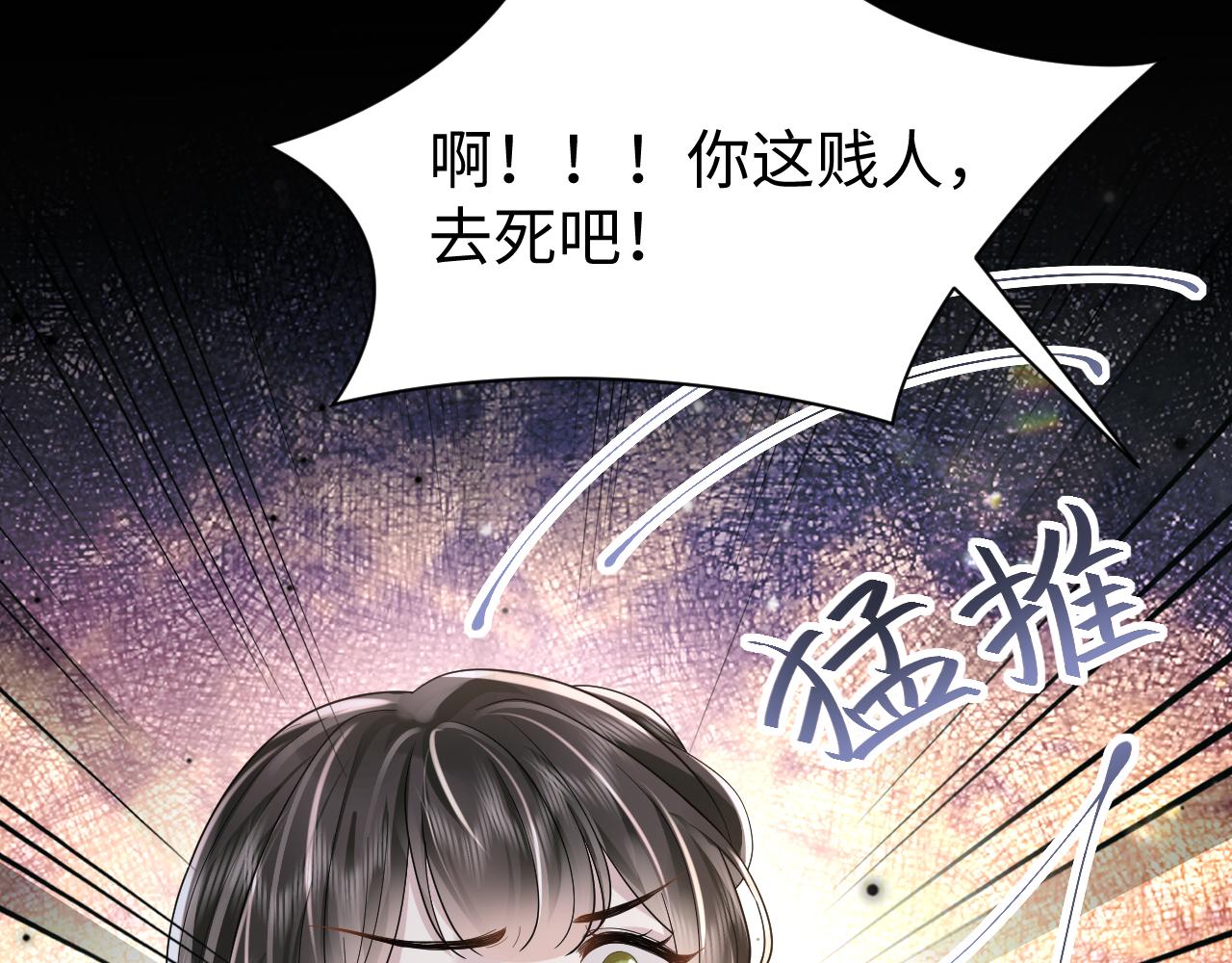 第21话智斗心机白莲花54