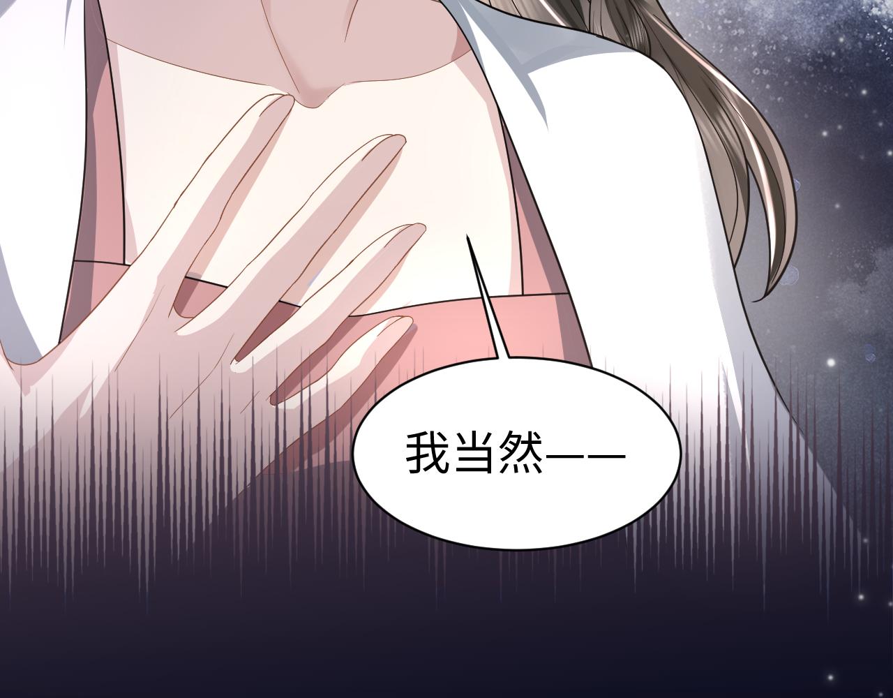 第21话智斗心机白莲花48