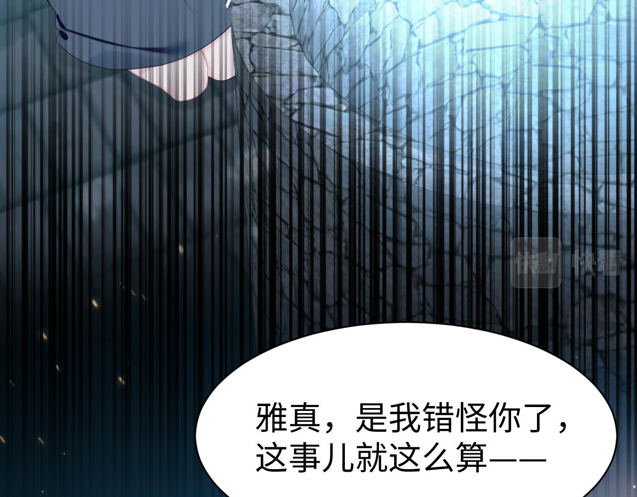 第30话 反套路73