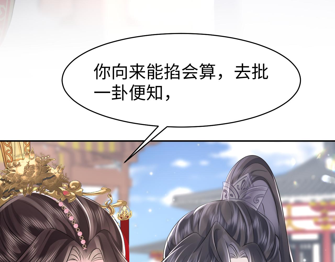第18话 委托完成返回原世界21