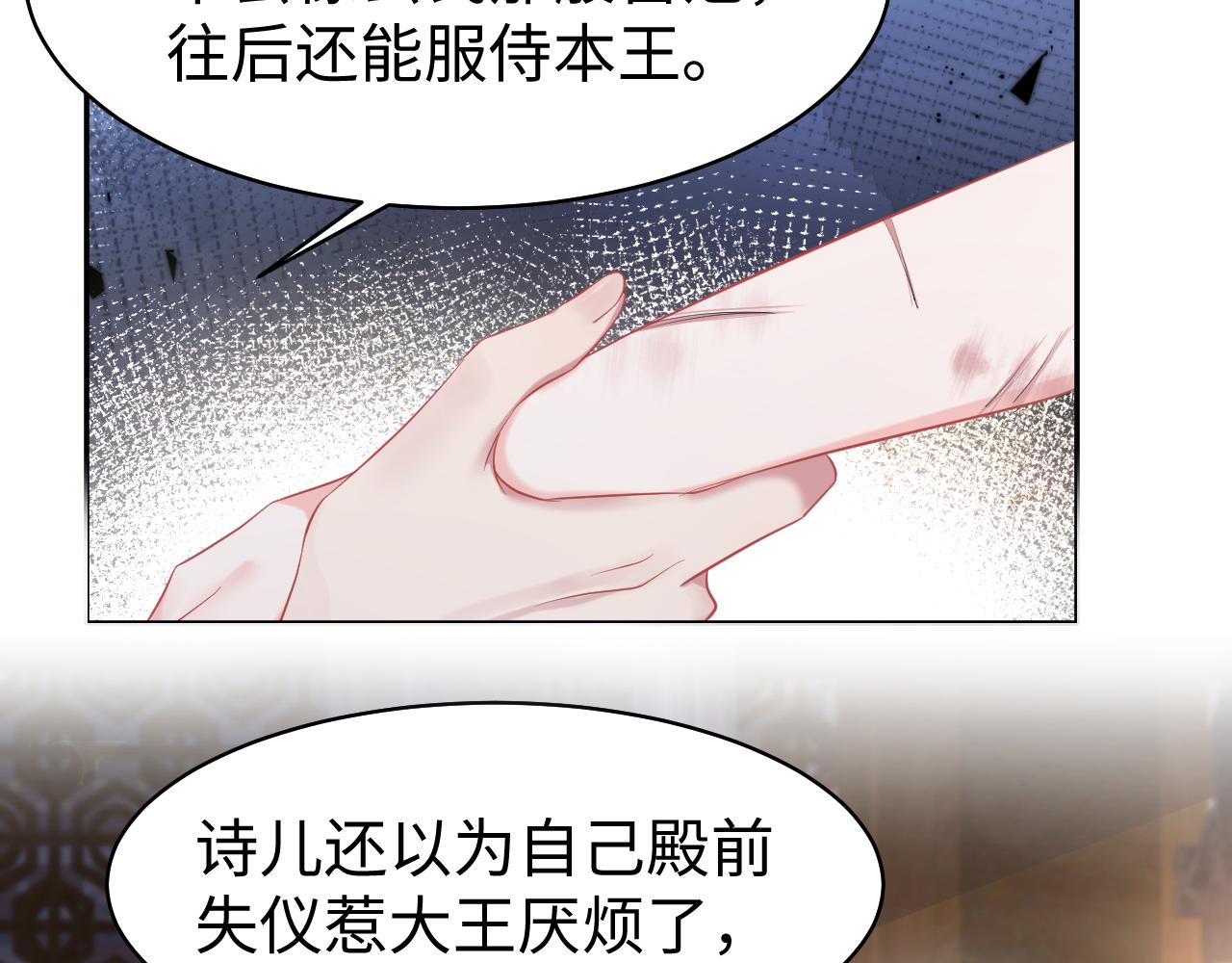 第5话 率军出征7