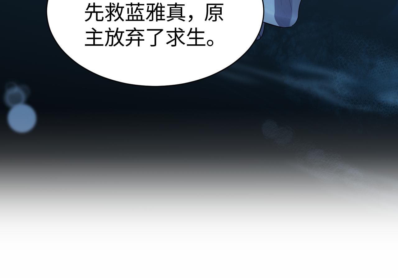 第21话智斗心机白莲花12