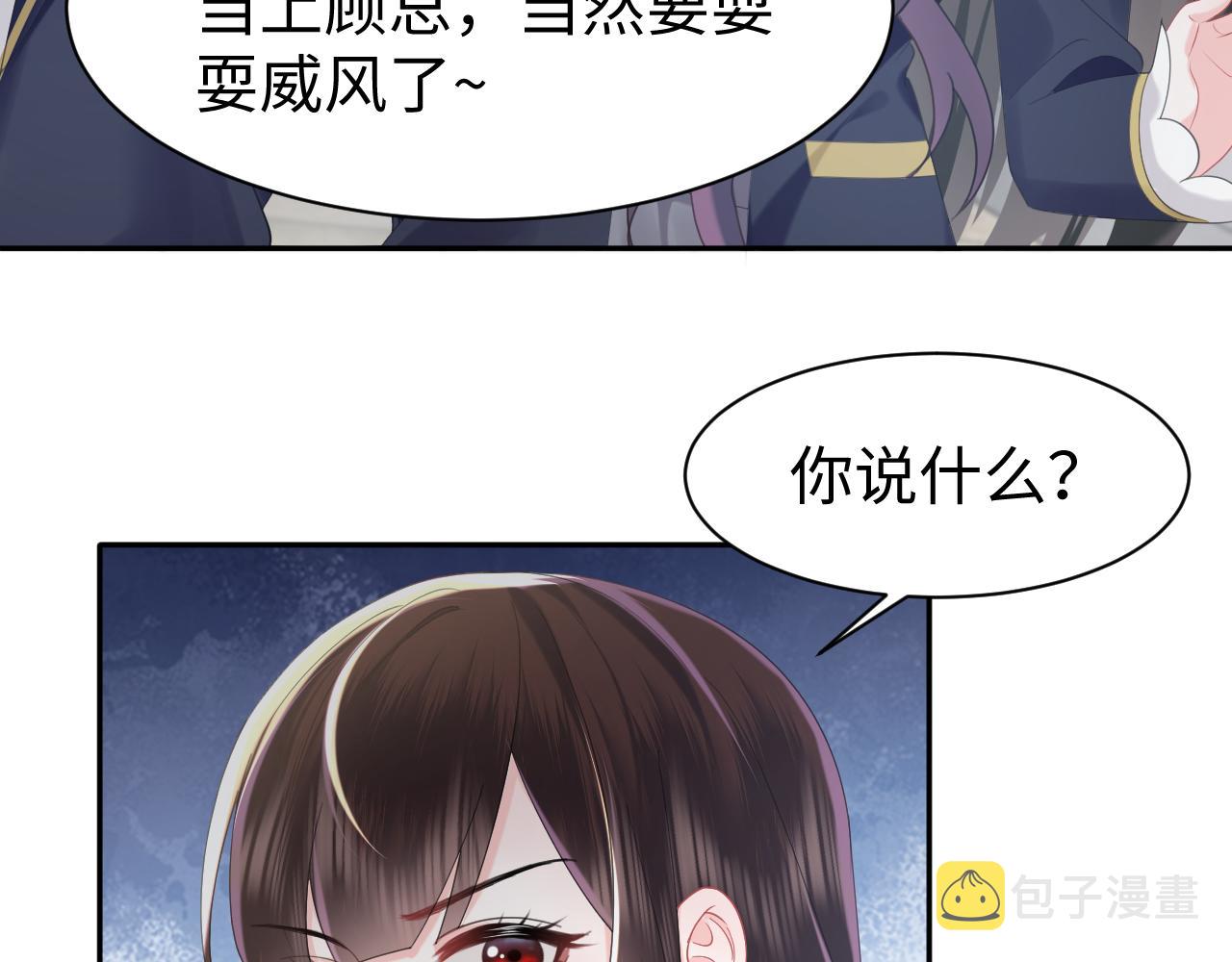 第28话  白莲的“诬陷”20