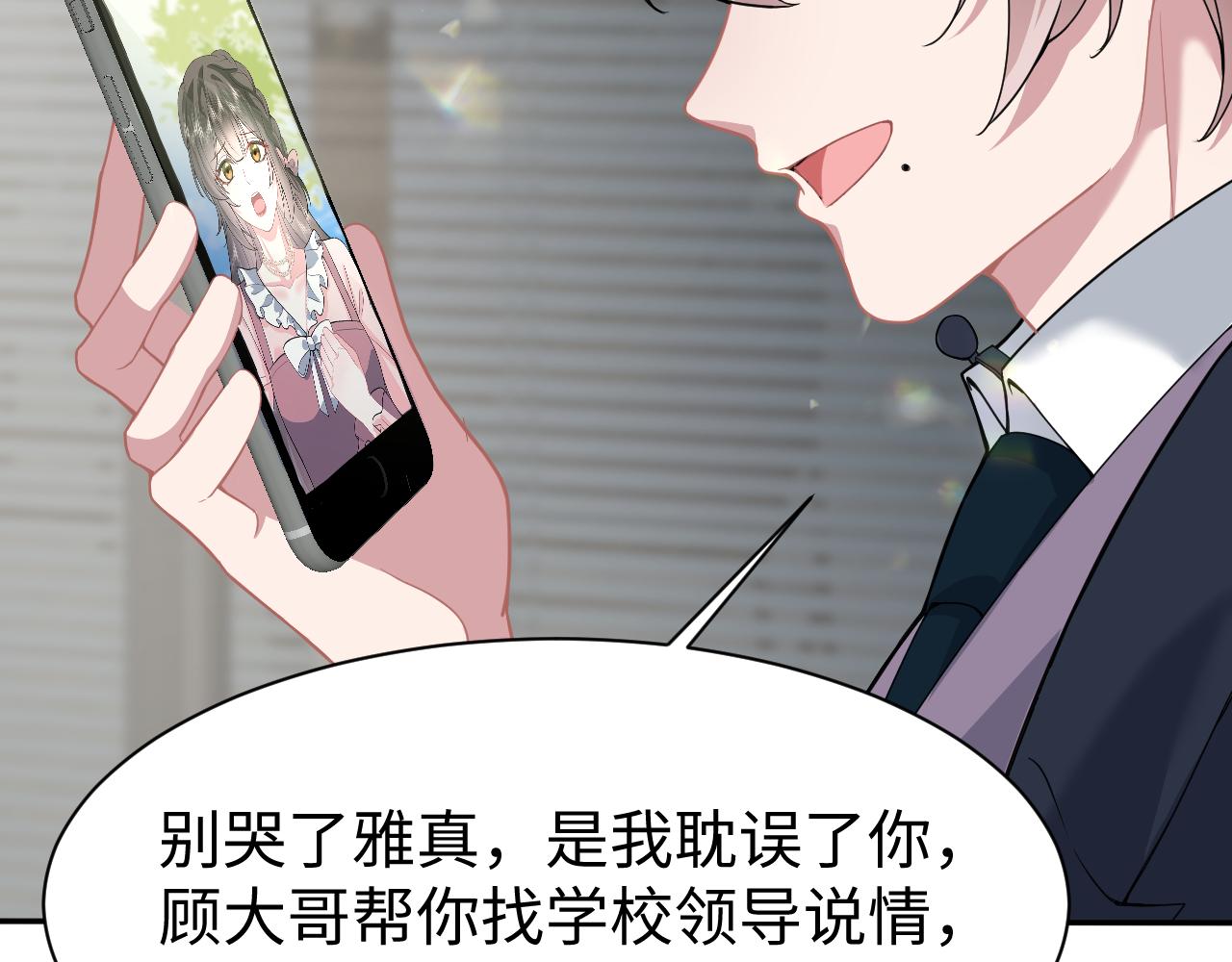 第29话 成为集团掌门人31