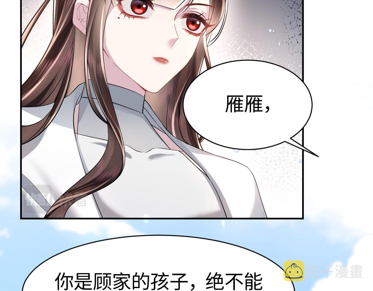 第22话 每个白莲花旁都有个恋爱脑26